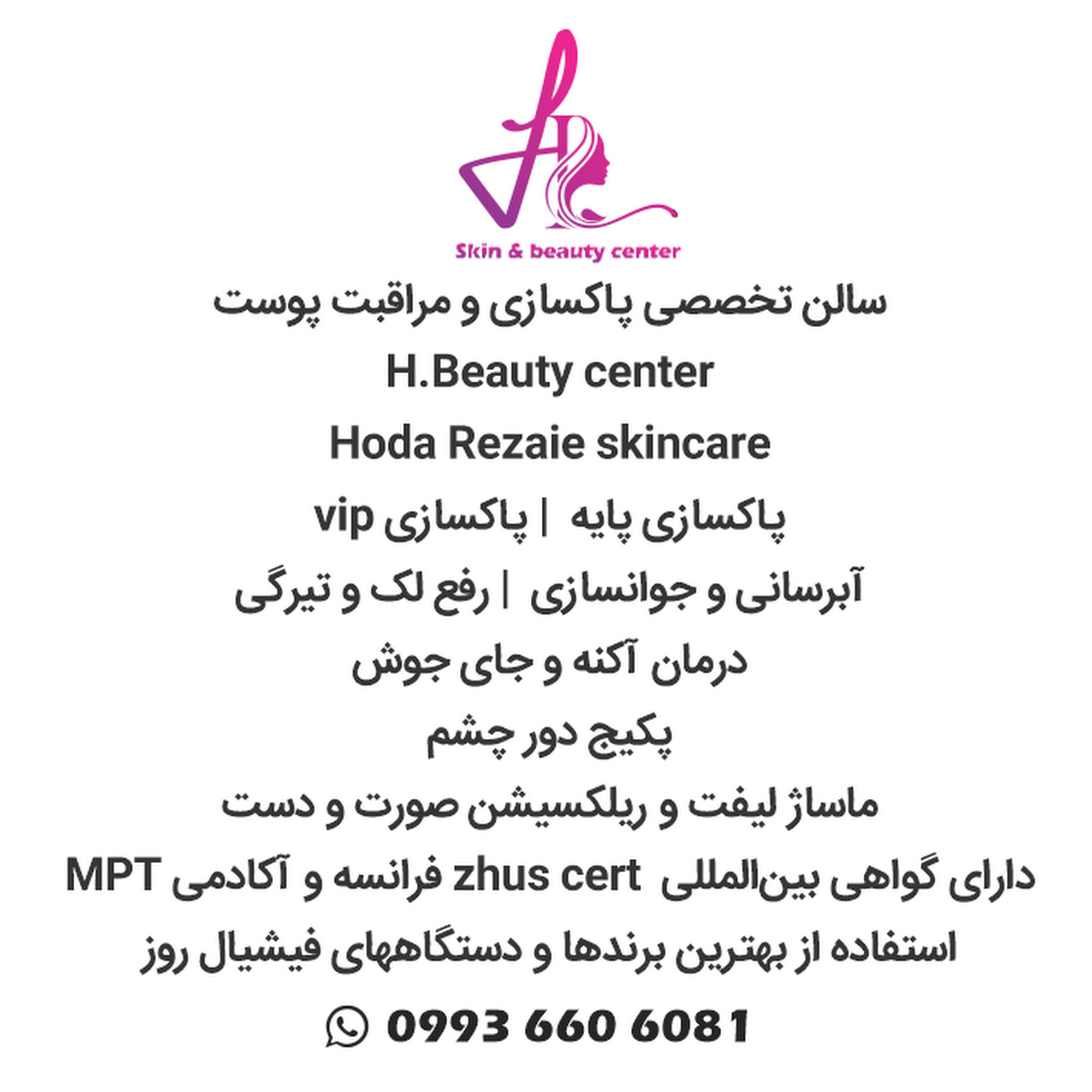 مركز ليزر سوين