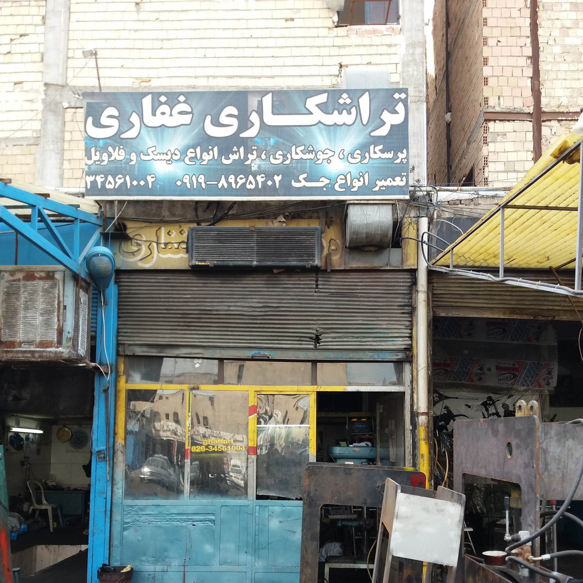 تراشکاری سید رضا