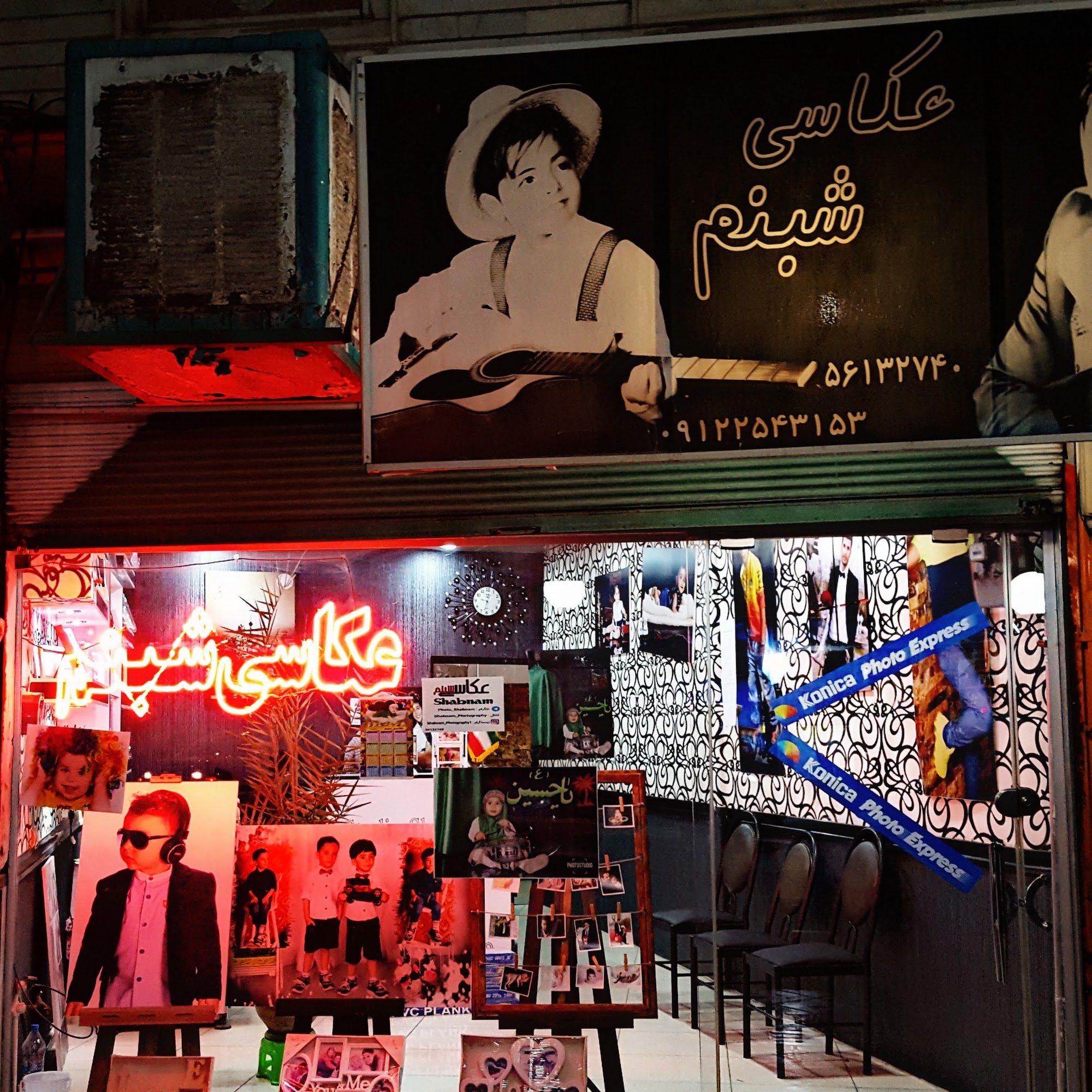 عکاسی شبنم