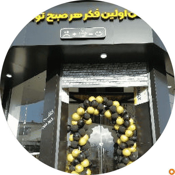 درب ضد سرقت عزیزی