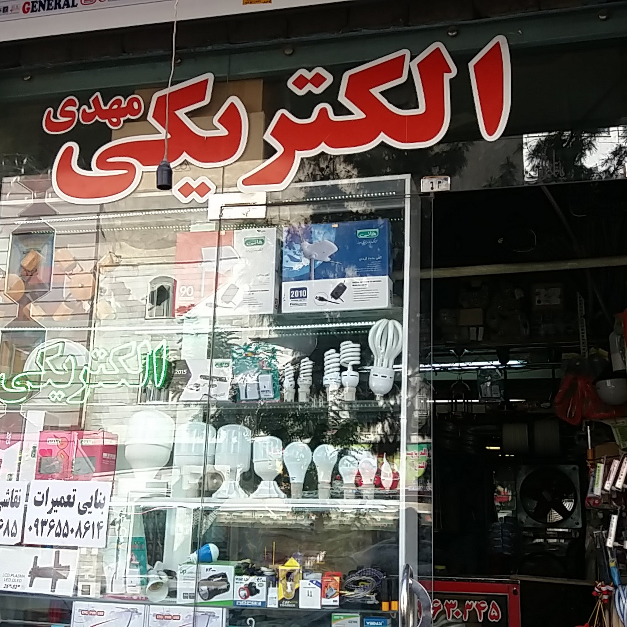 الکتریکی و الکترونیکی پرند