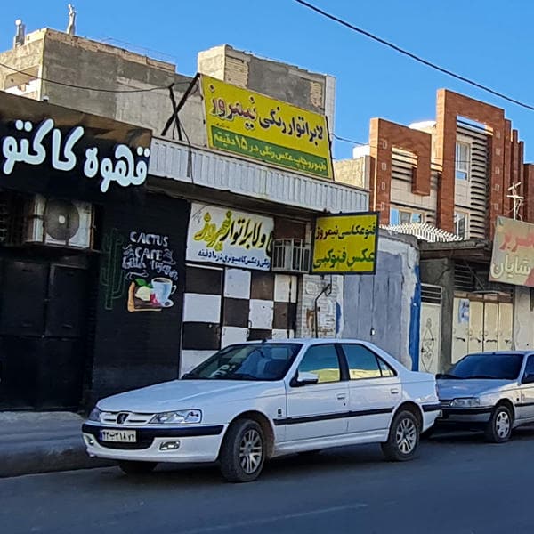 عکاسی نیمروز