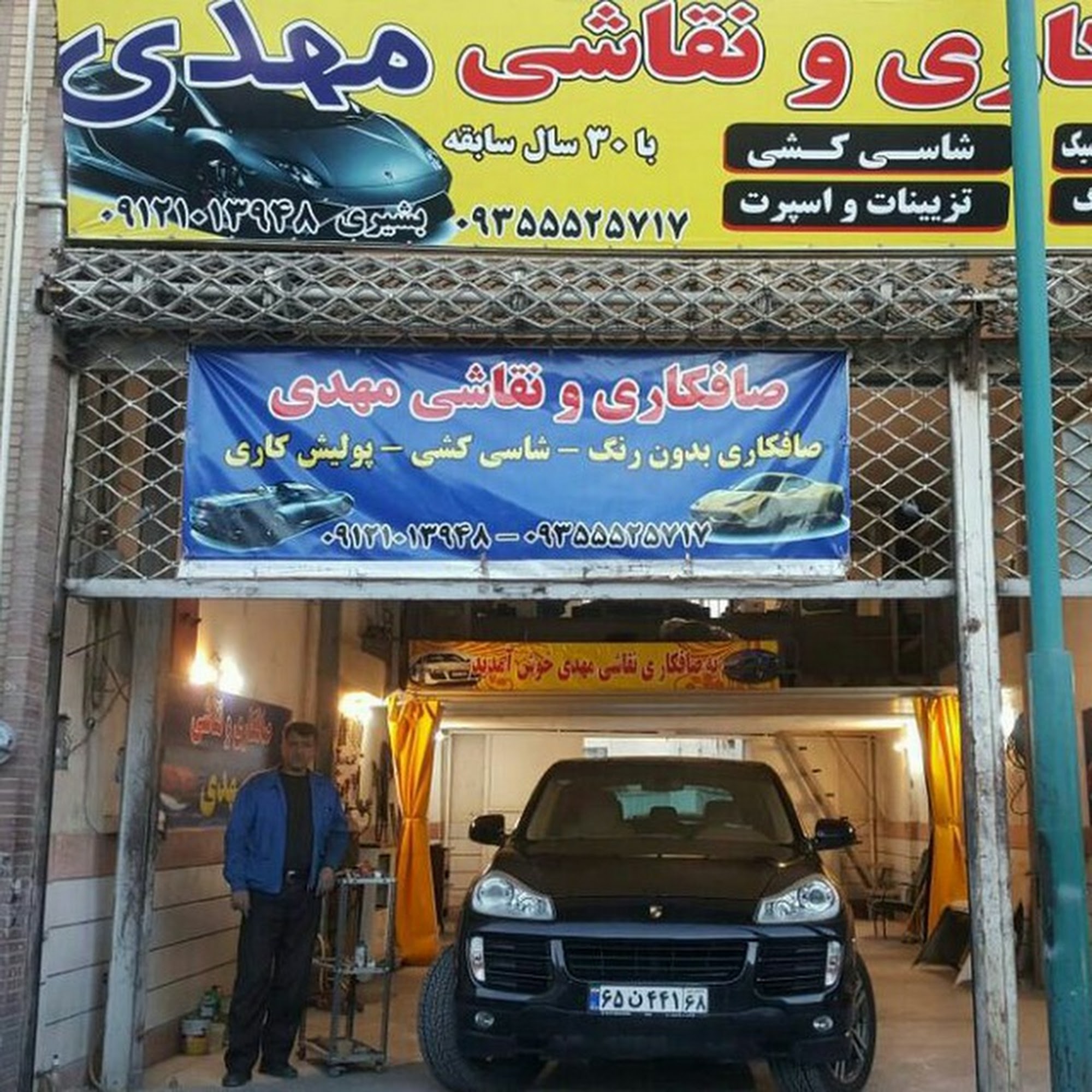 اندیشه فاز یک بلوار شهید مدرس شقایق یکم صافکاری نقاشی میلاد