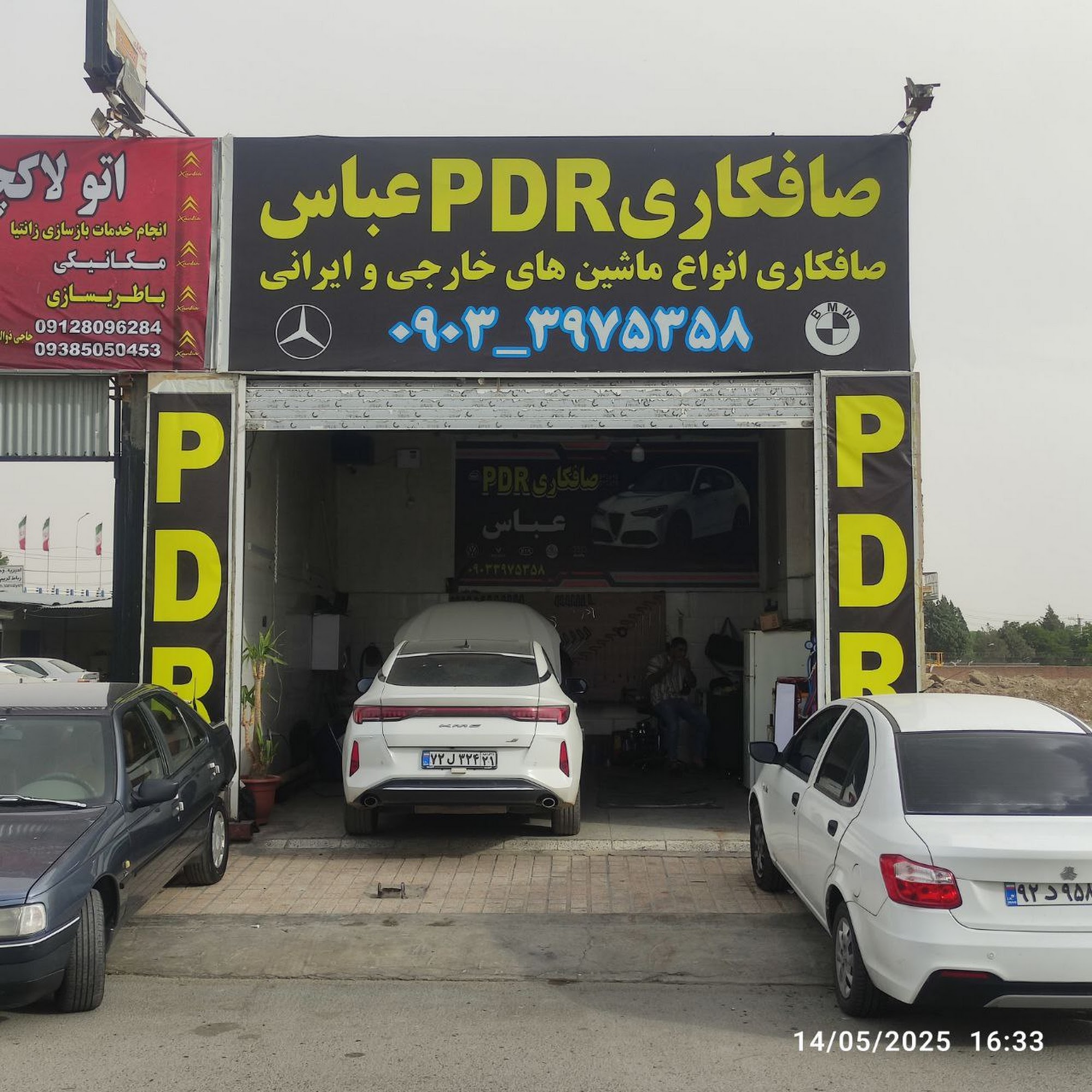 صافکاری PDR عباس