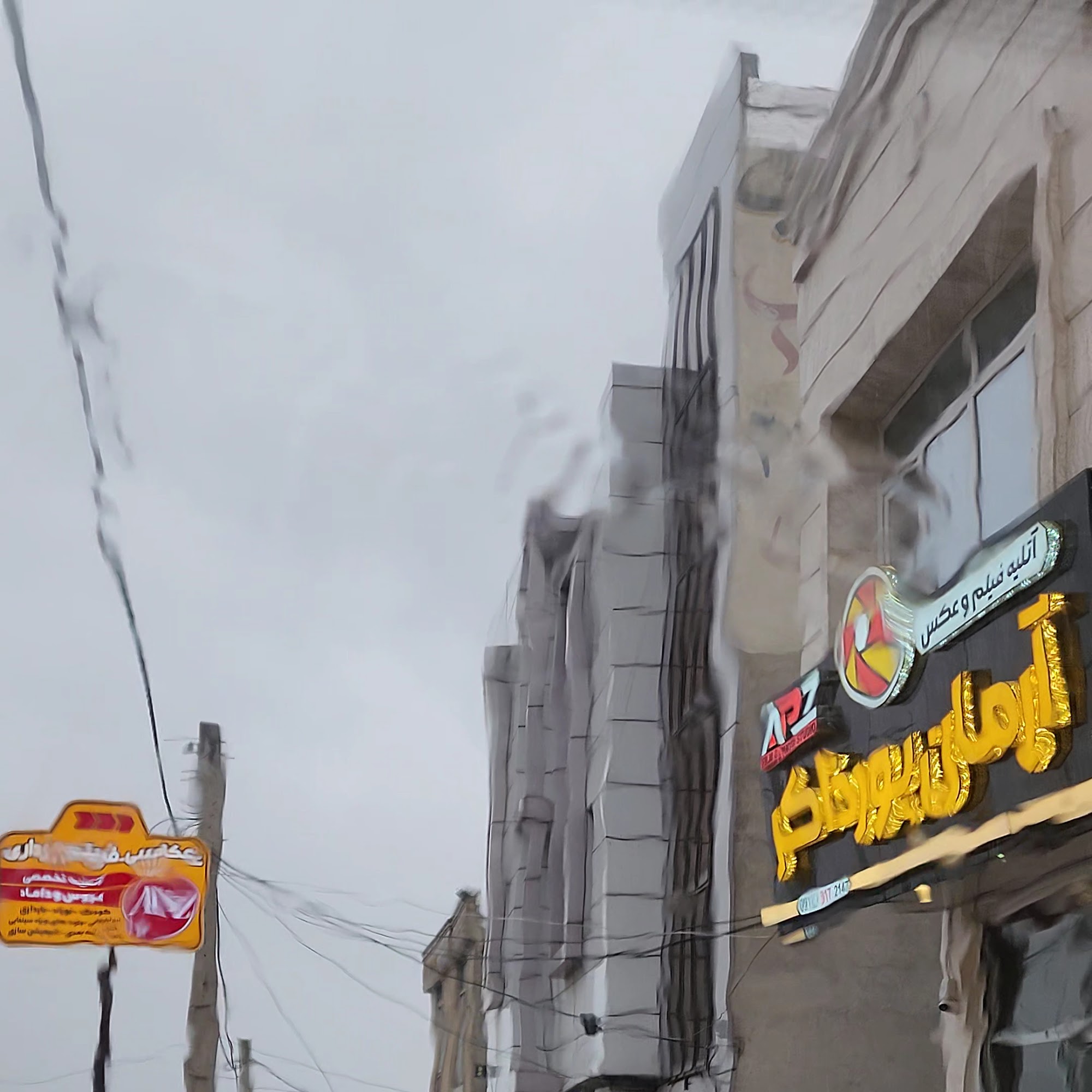 عکاسی و فیلمبرداری آرمان پورذاکر