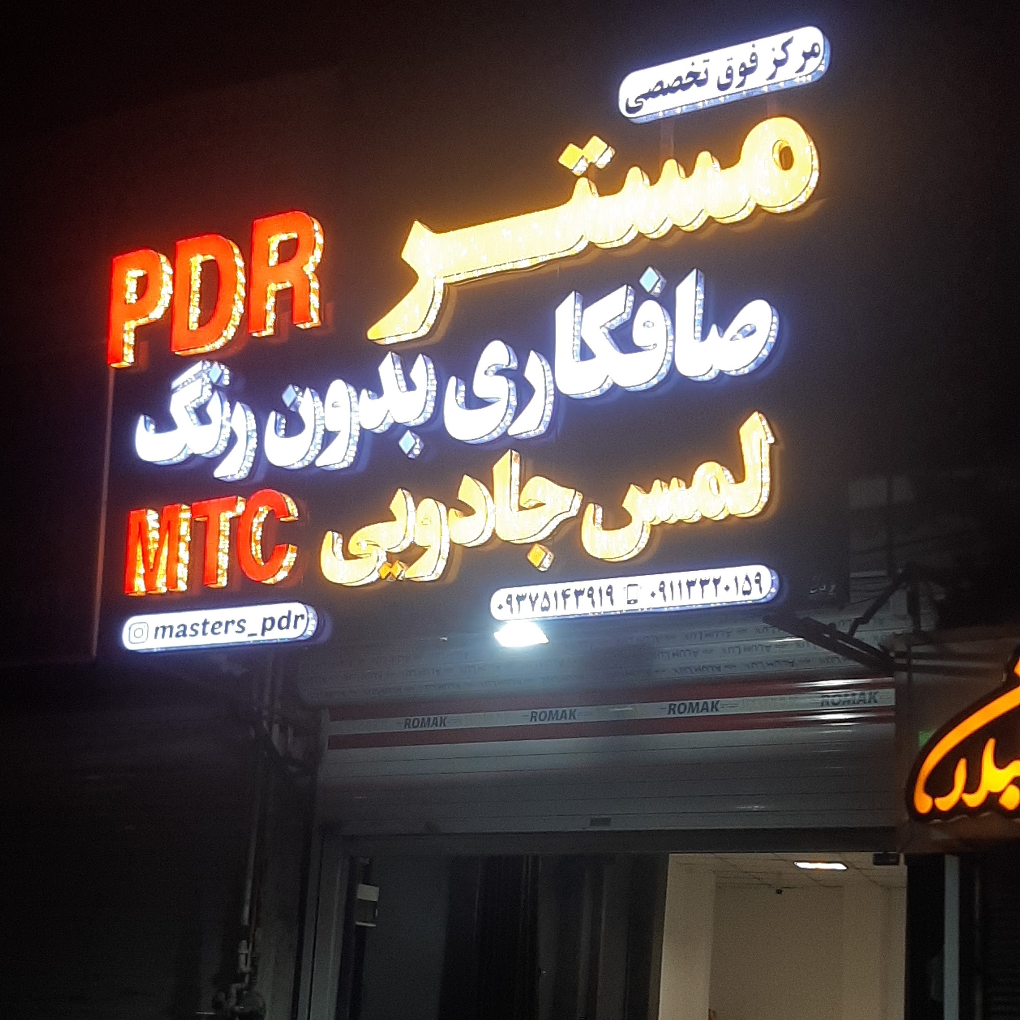 صافکاری