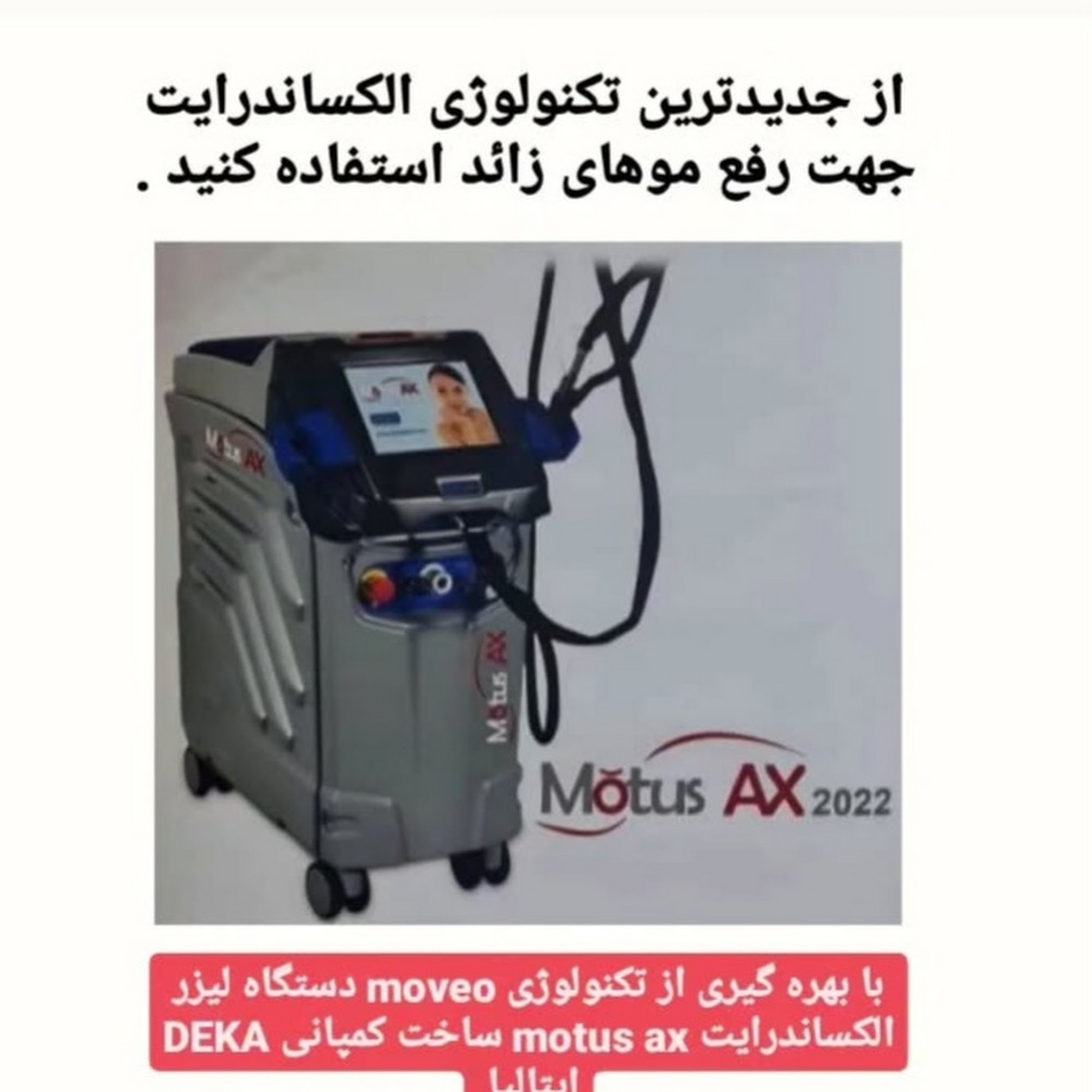 مطب لیزر دکتر باقری
