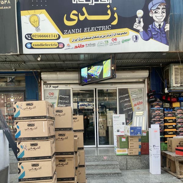 الکتریکی زندی-نمایندگی پارس شعاع توس و رادافشان سحر