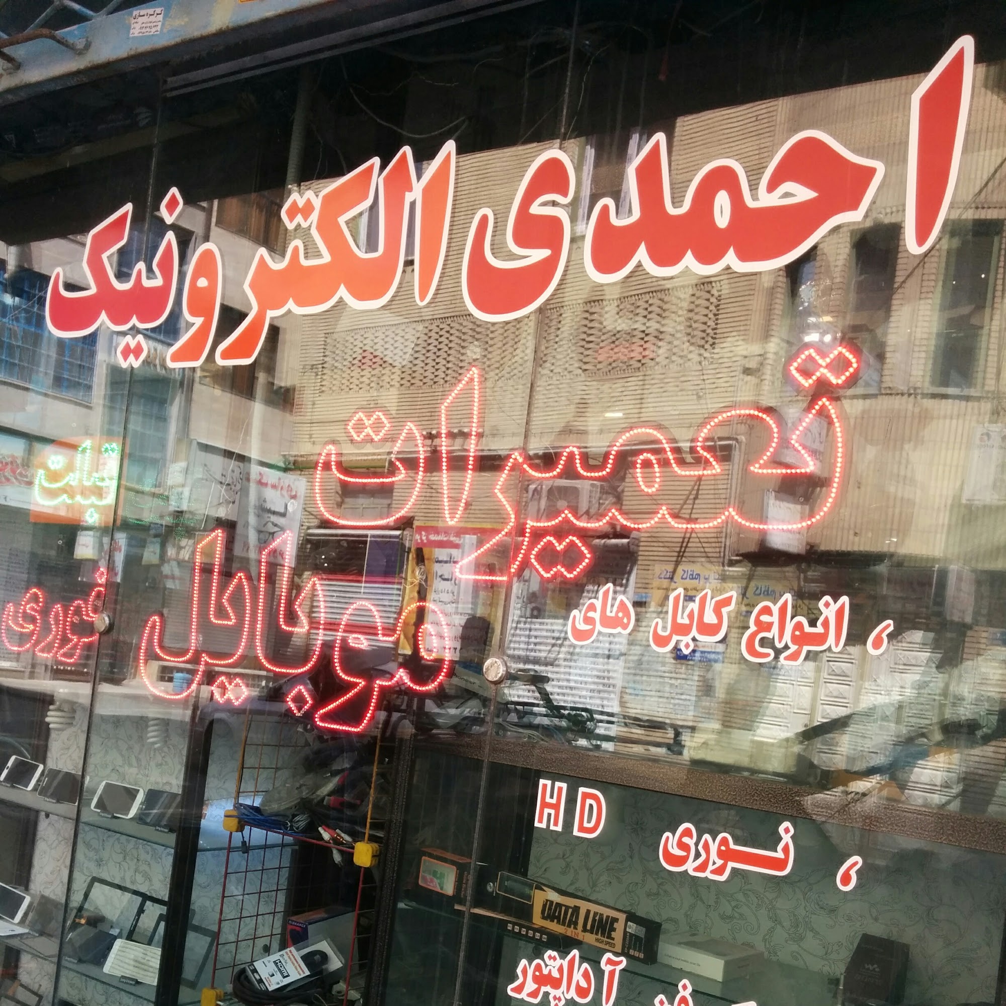 بورس قطعات الکترونیکی شهریار