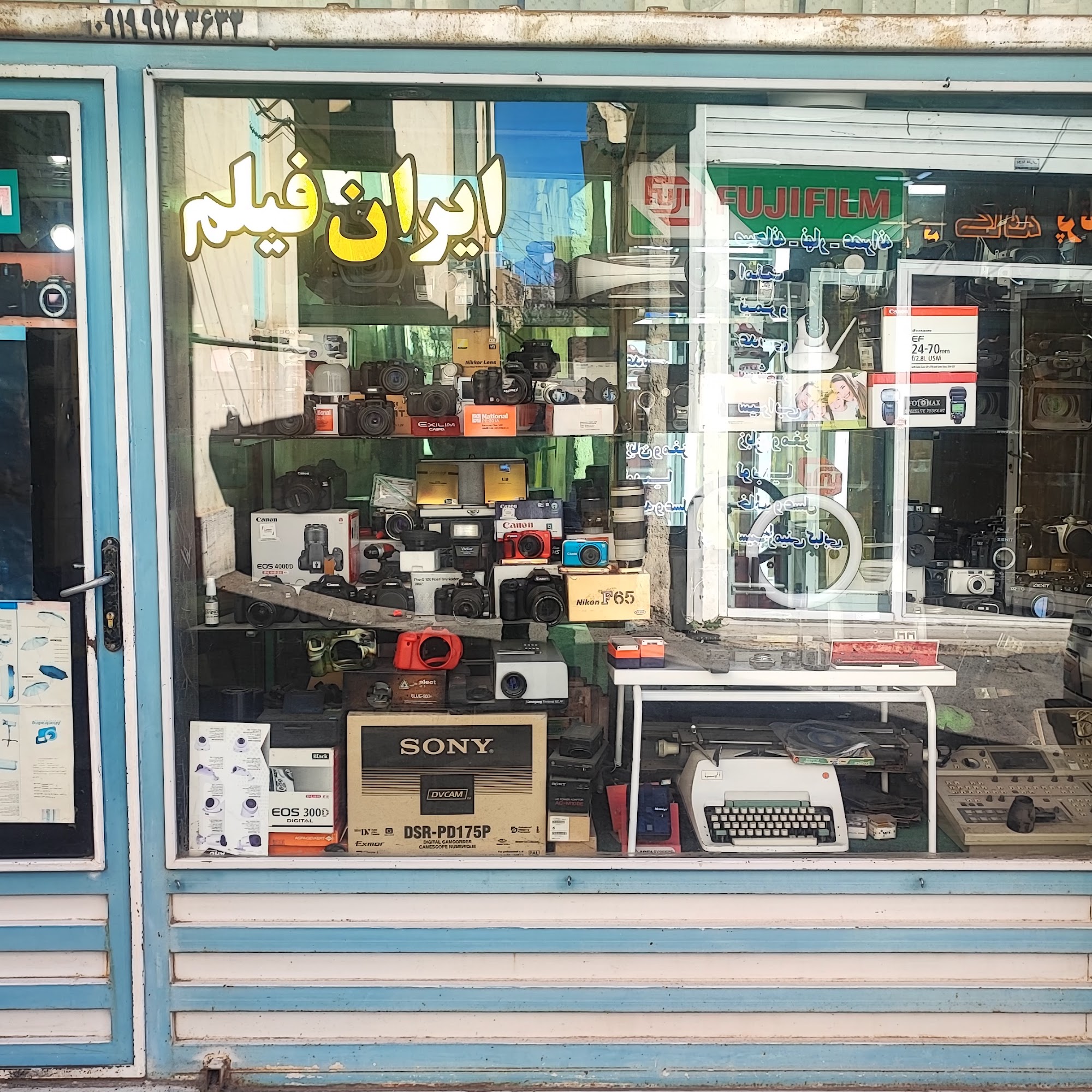 فروشگاه لوازم عکاسی سینمایی ایران فیلم