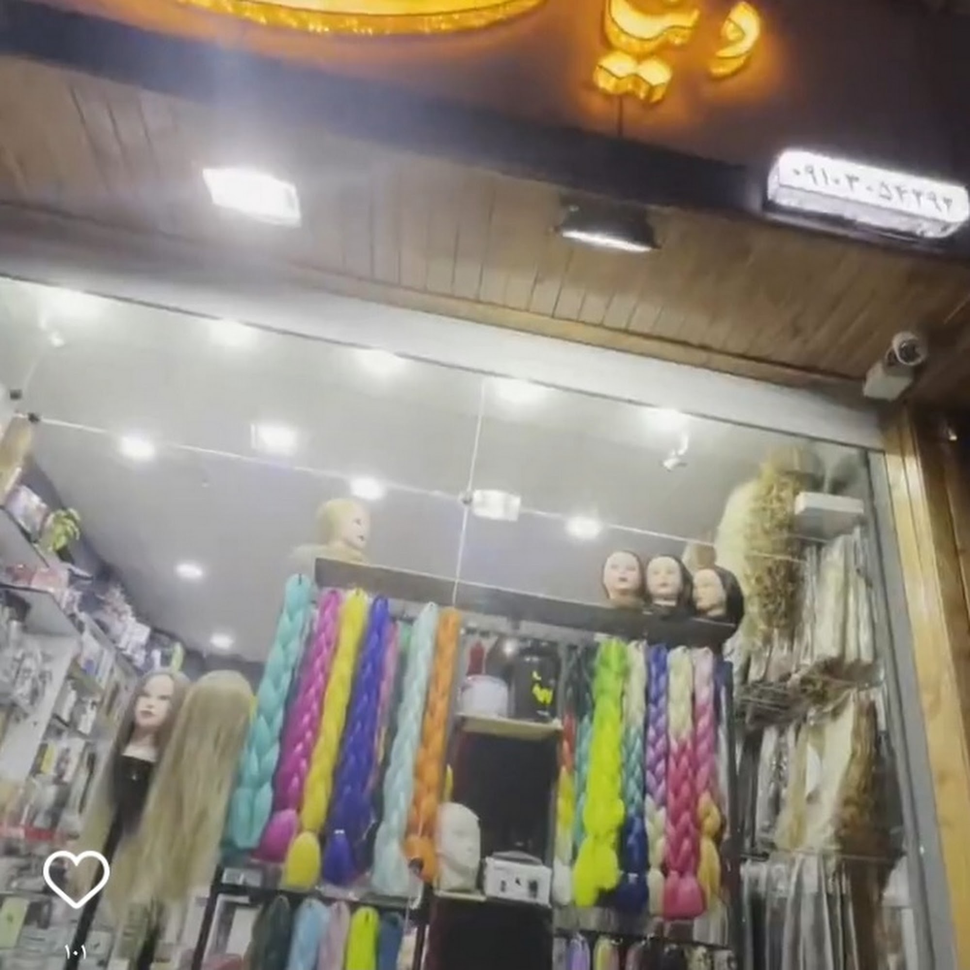 دنیای مو کرمان