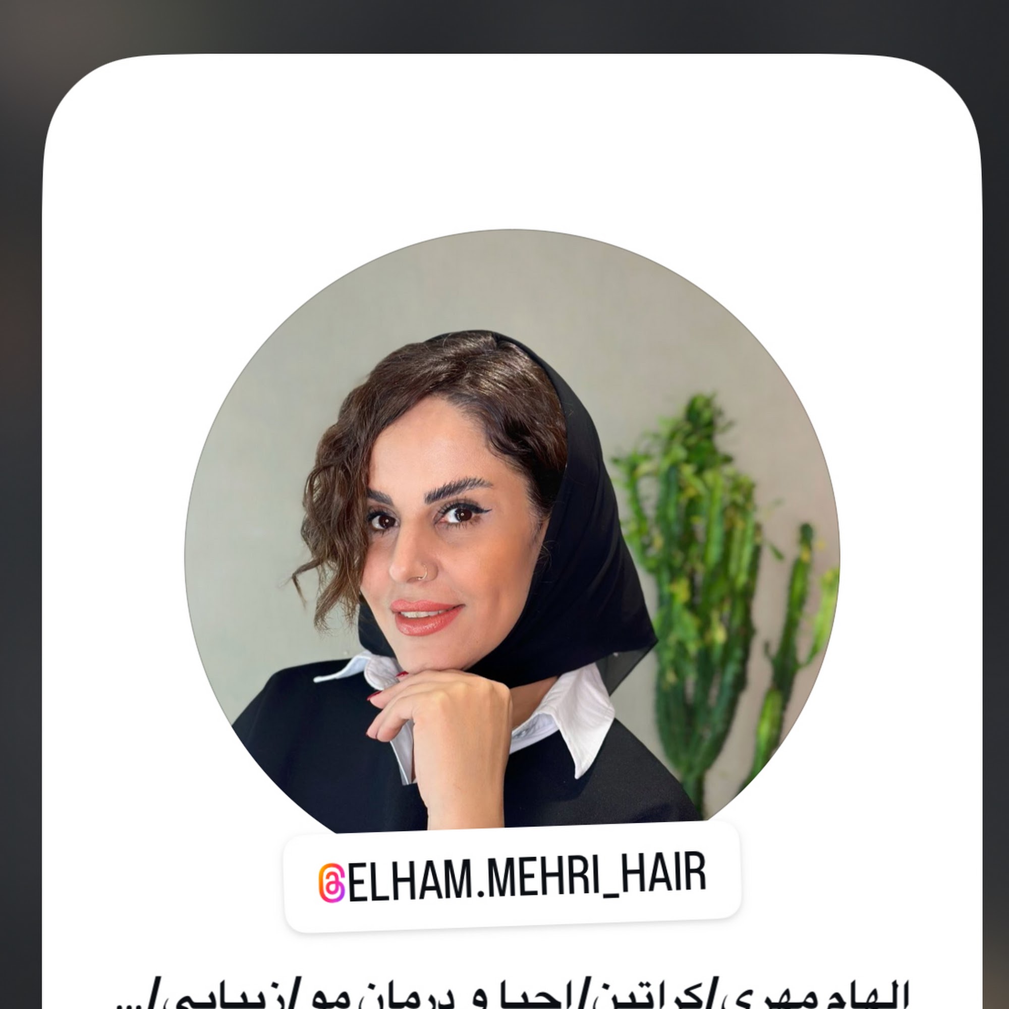 مرکز پروتئین تراپی مو اصفهان