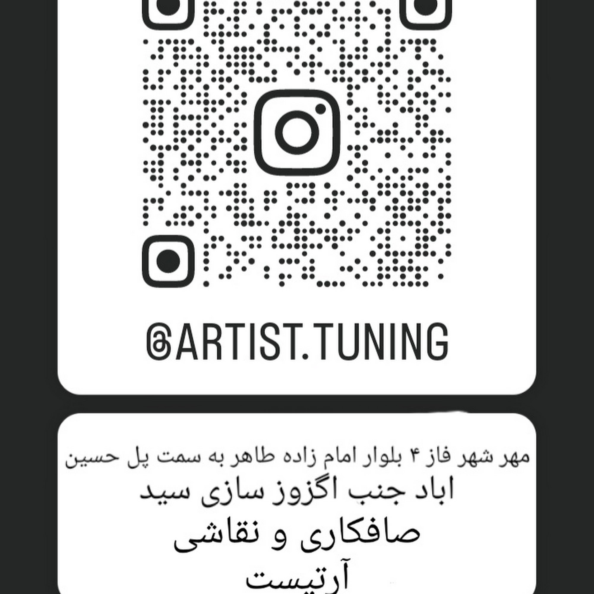 تعمیرگاه صافکاری و نقاشی خودرو