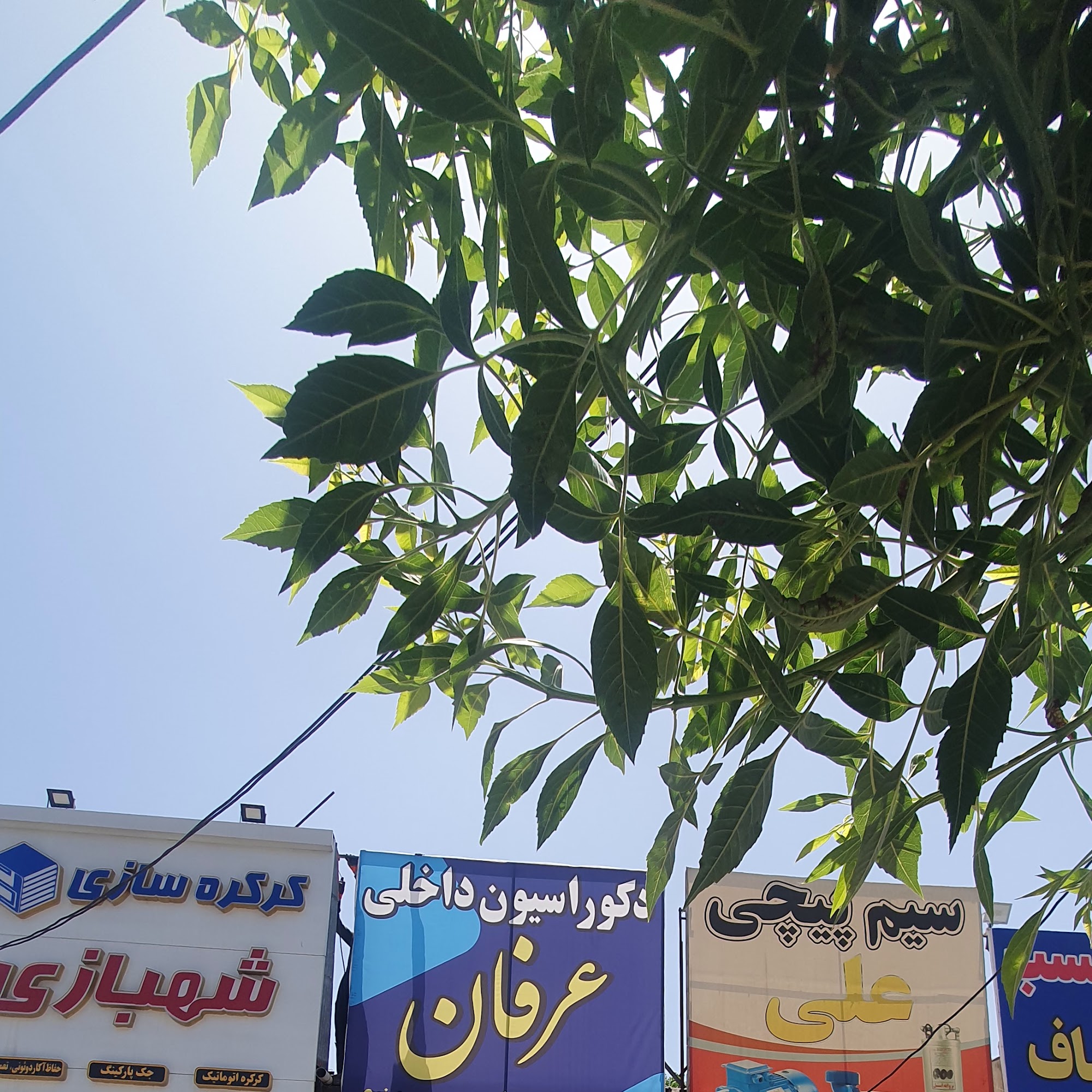 هتل آپارتمان دماوند