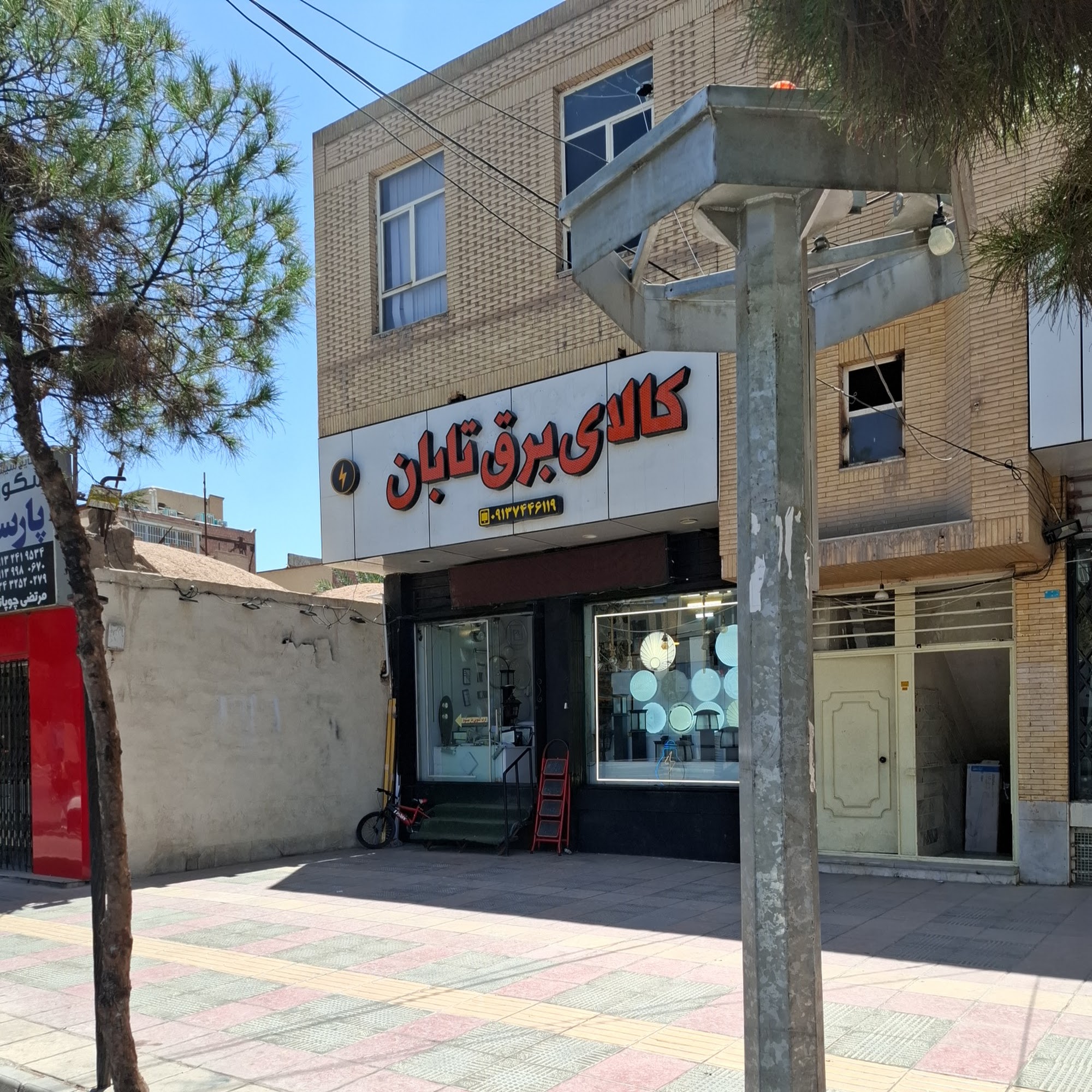 الکتریکی تابان
