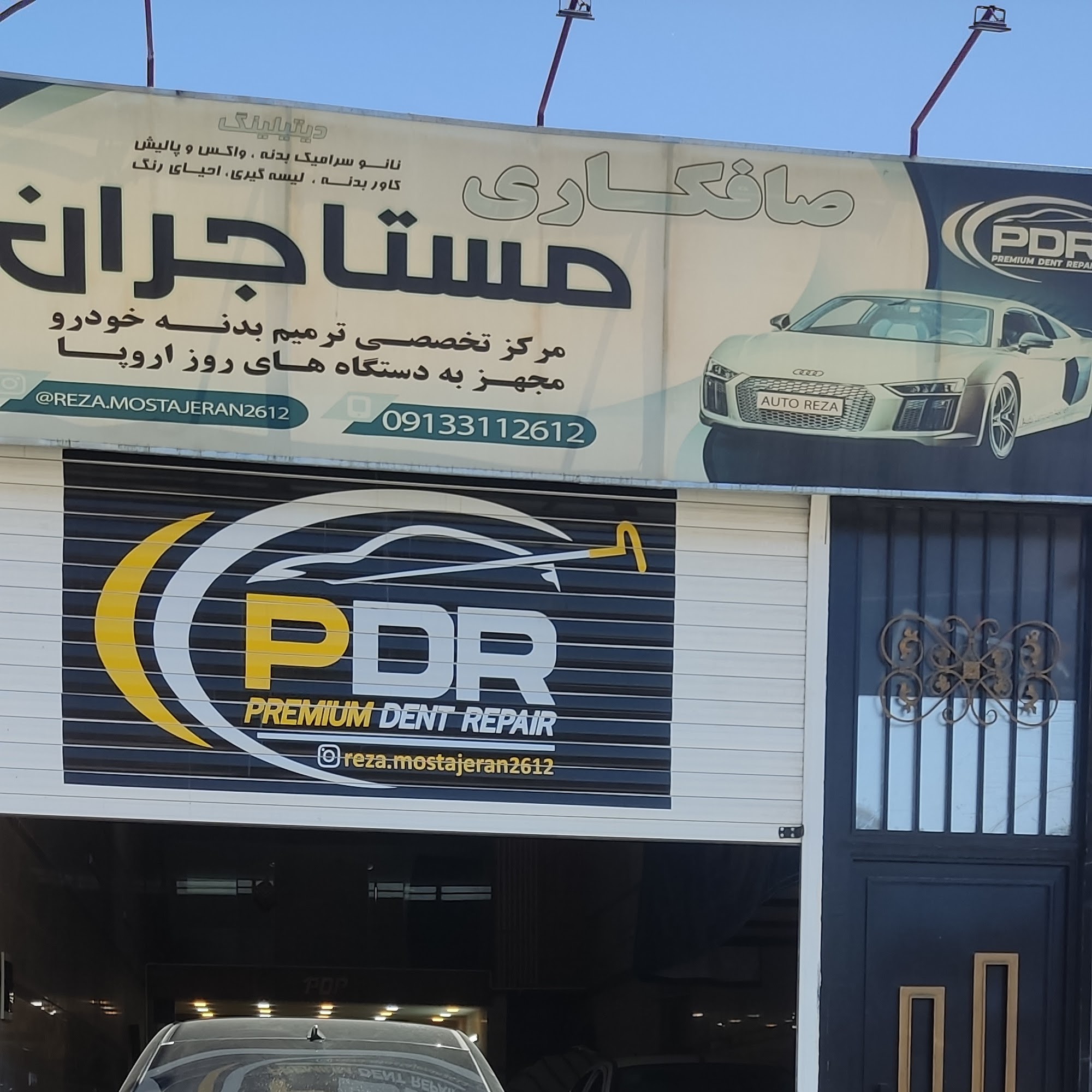 صافکاری pdrرضا مستاجران
