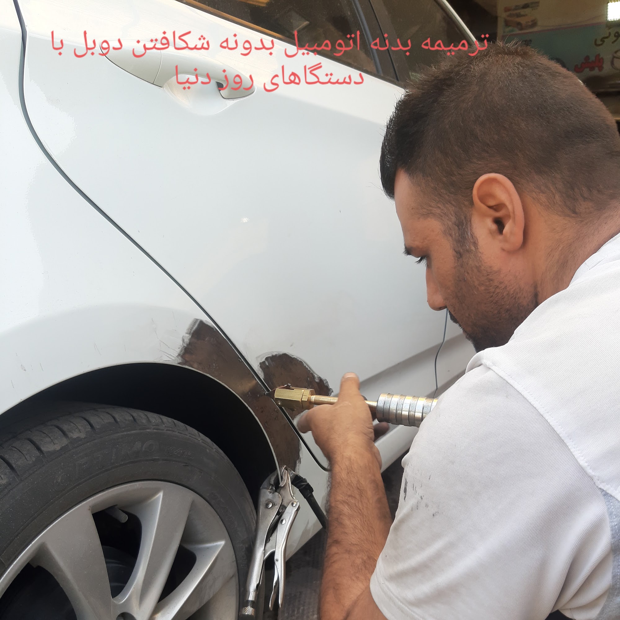 صافکاری پی دی آر مرزداران pdr