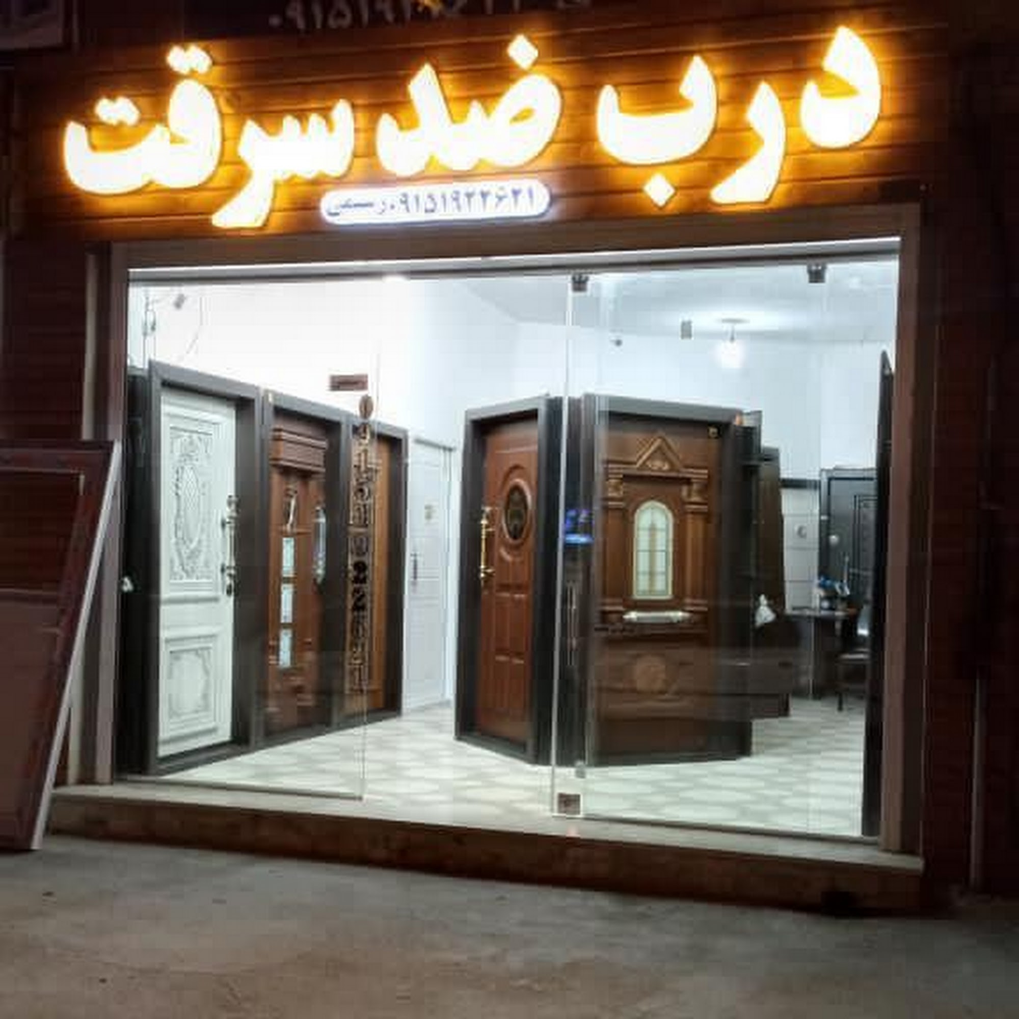 فروشگاه درب ضد سرقت