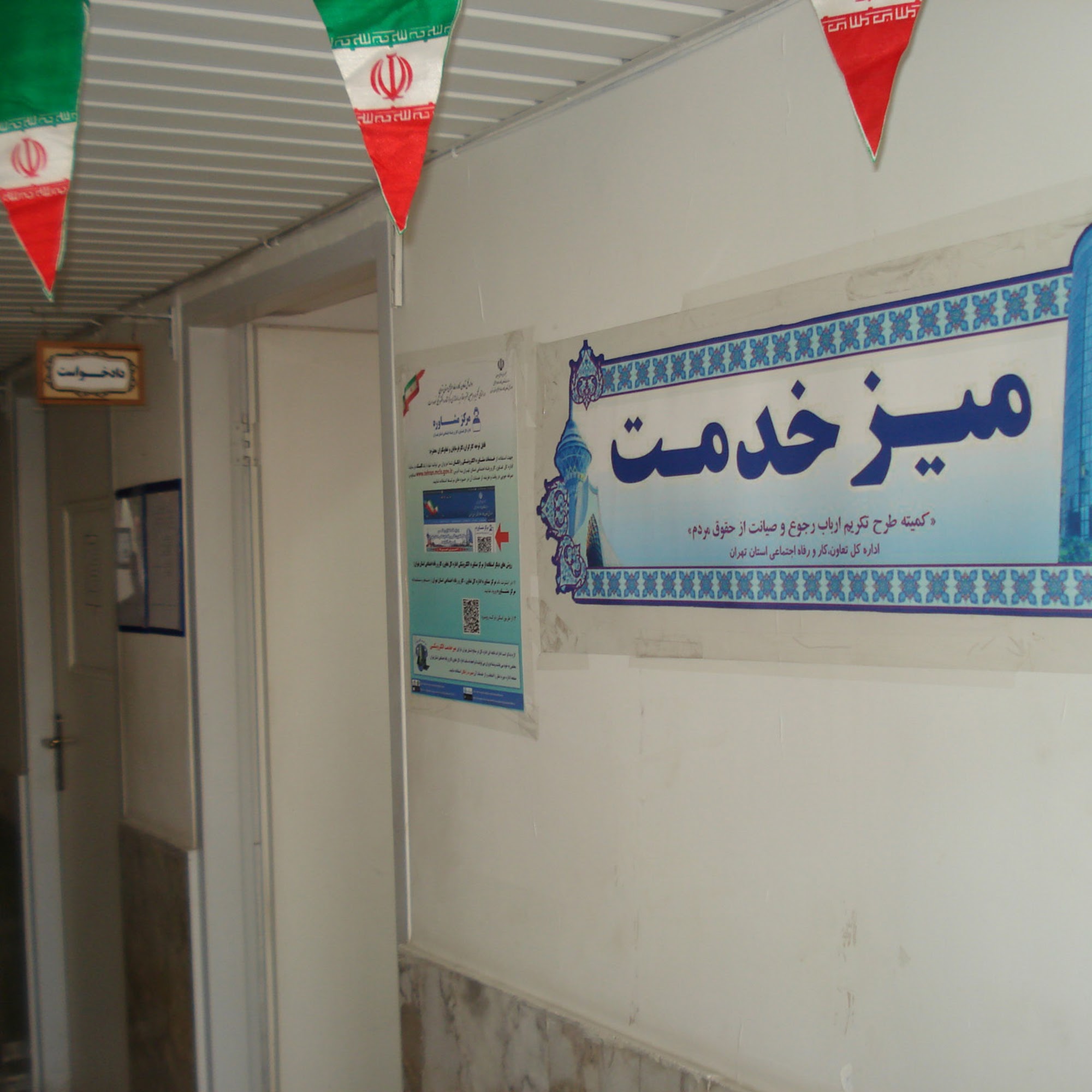 اداره کار