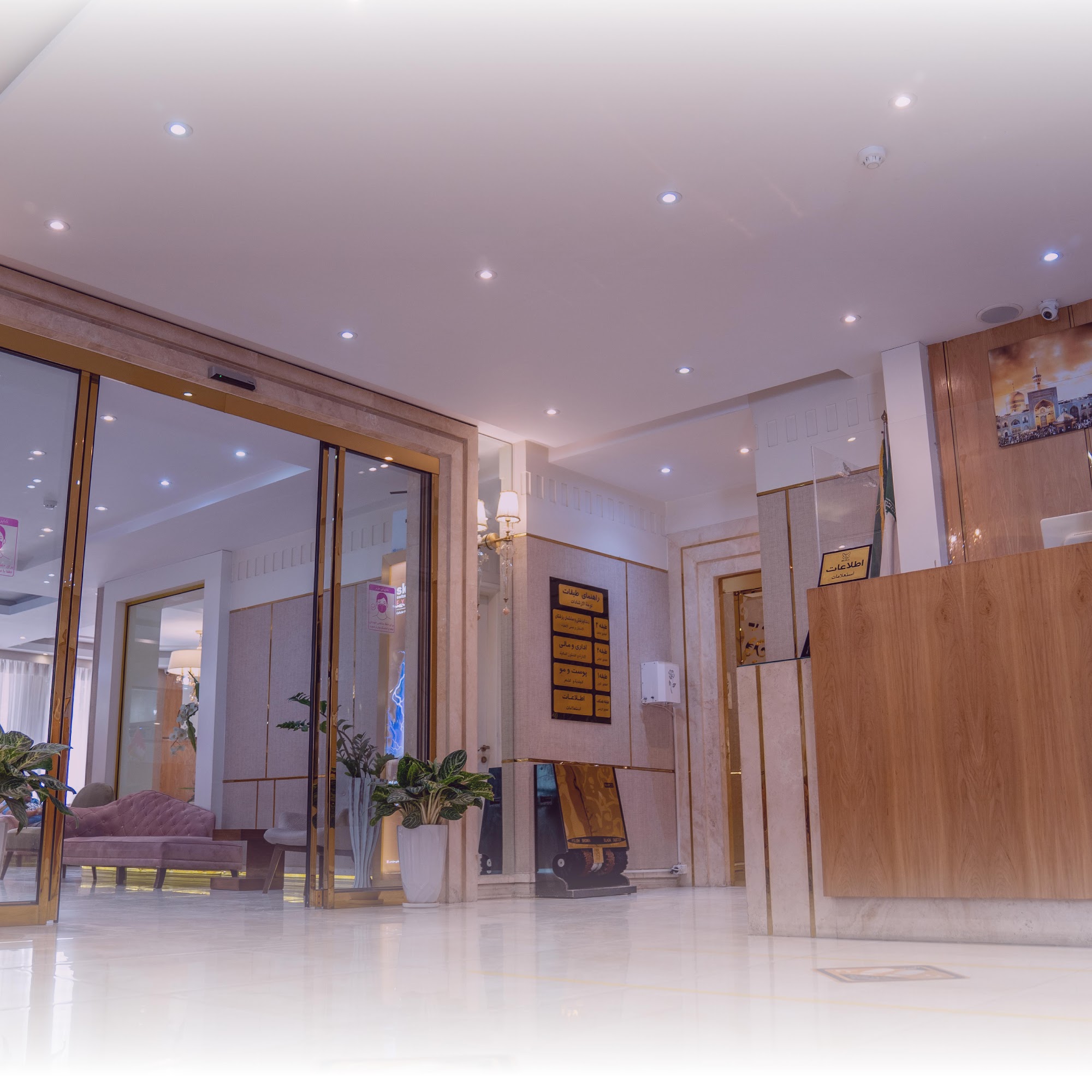 Shaparak Beauty Clinic