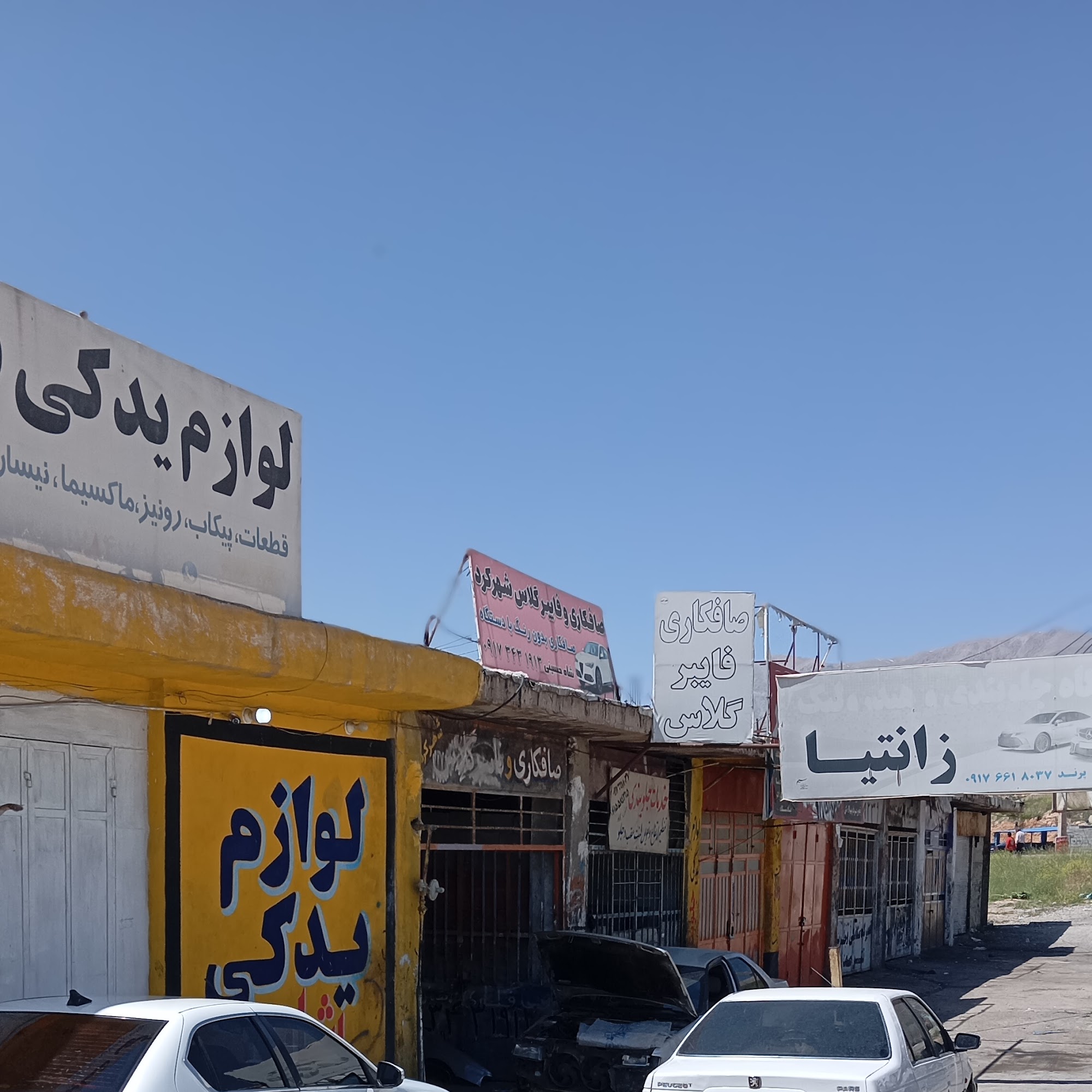 صافکاری و فایبر گلاس شهرکرد(یاسوج)