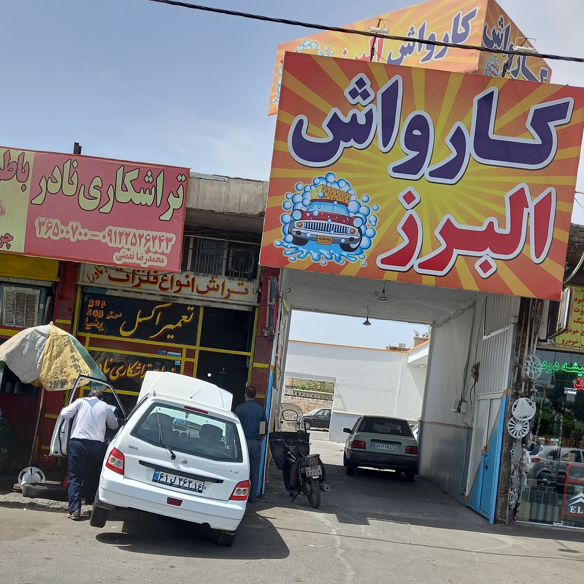 تراشکاری نادر