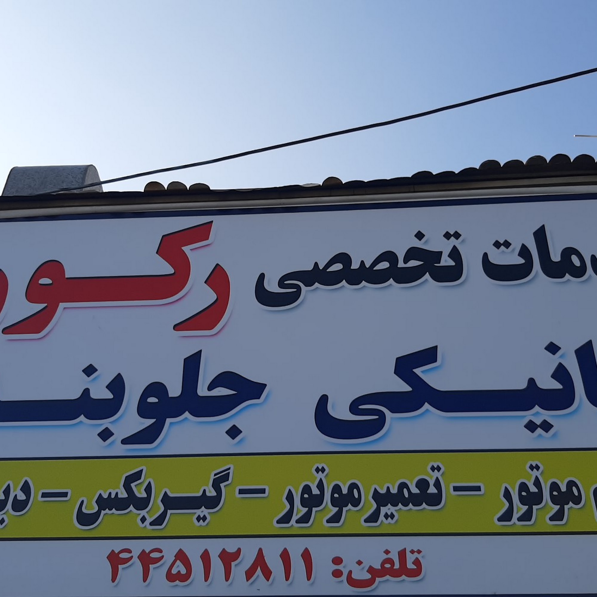 تاپ سرويس