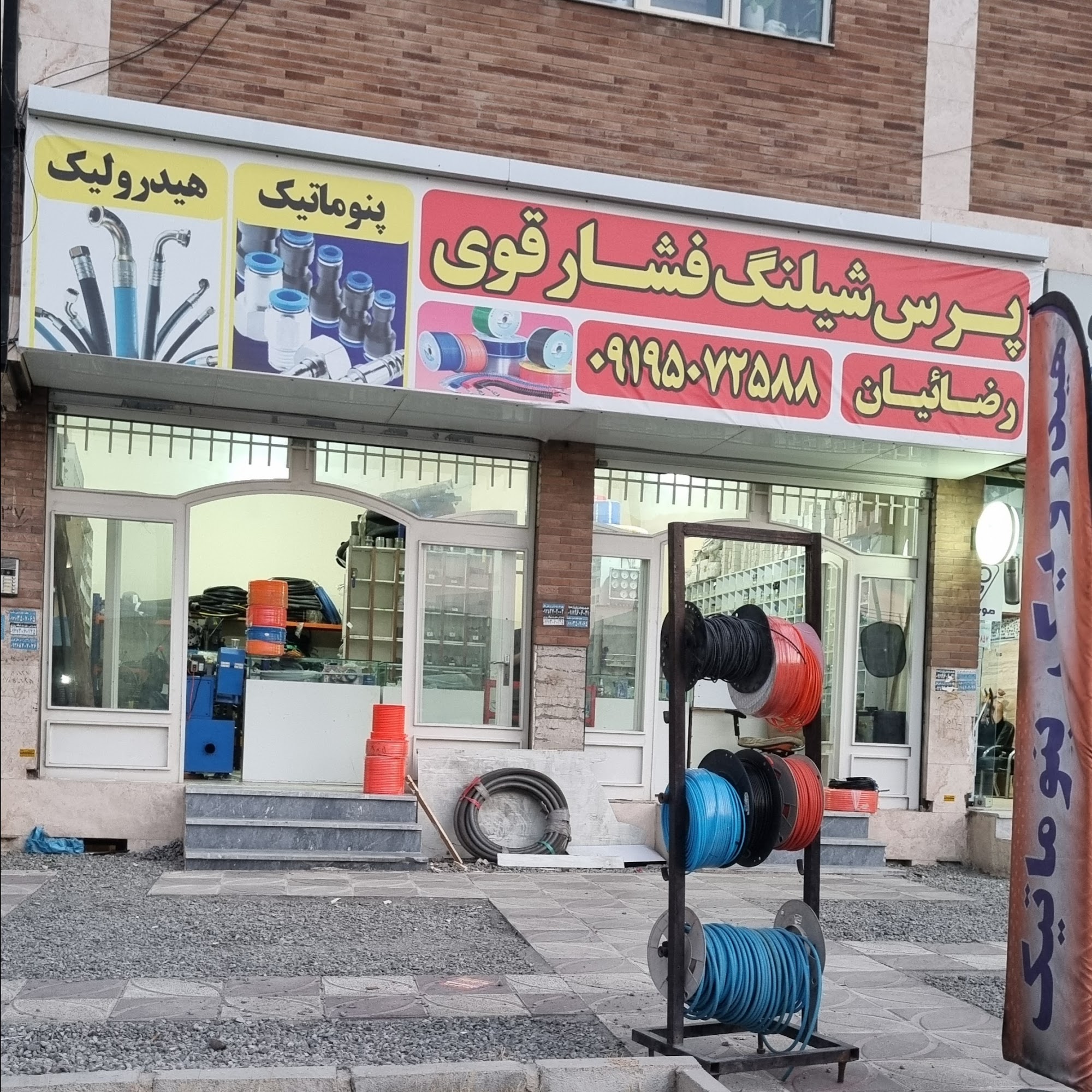 برق صنعتی و اتوماسیون محمد