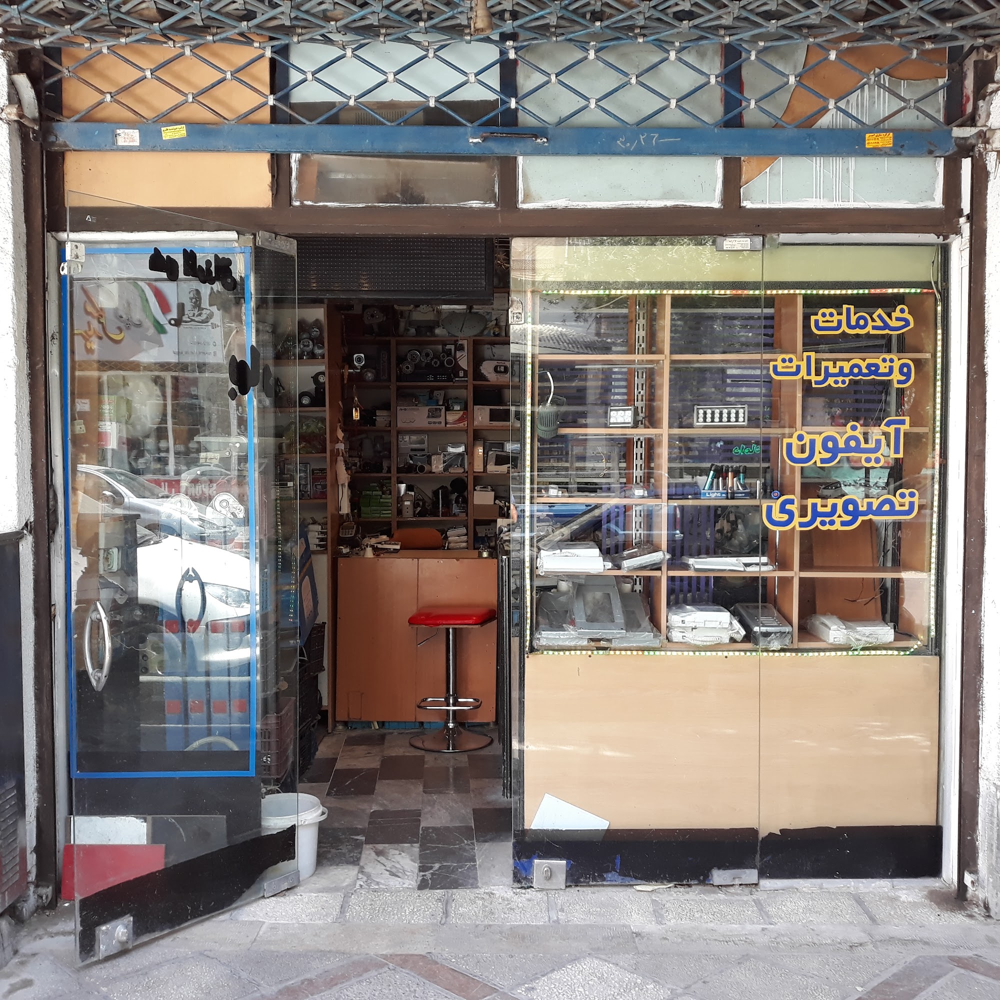 الکتریکی بهار (تعمیر آیفون تصویری)