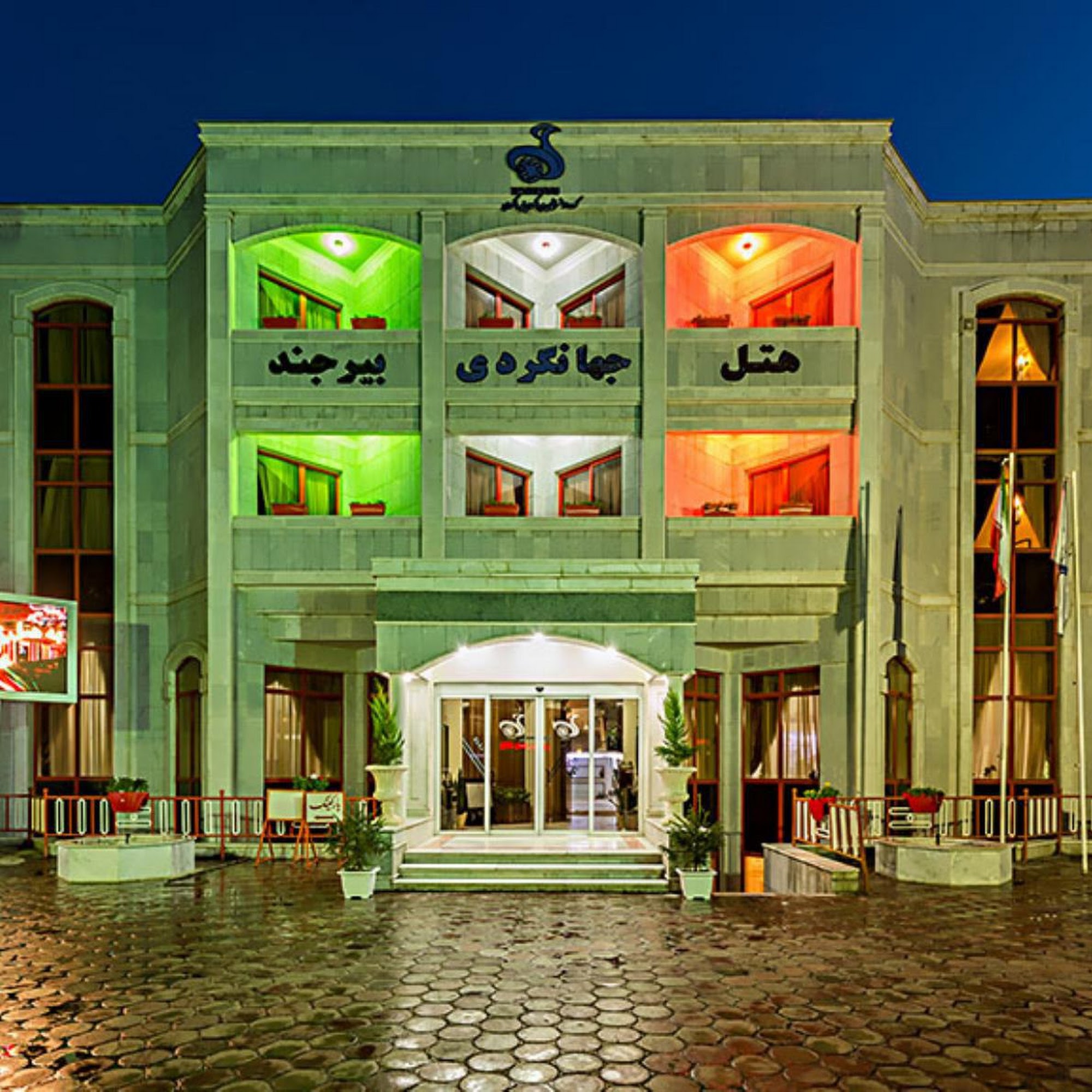 Birjand Tourist Hotel