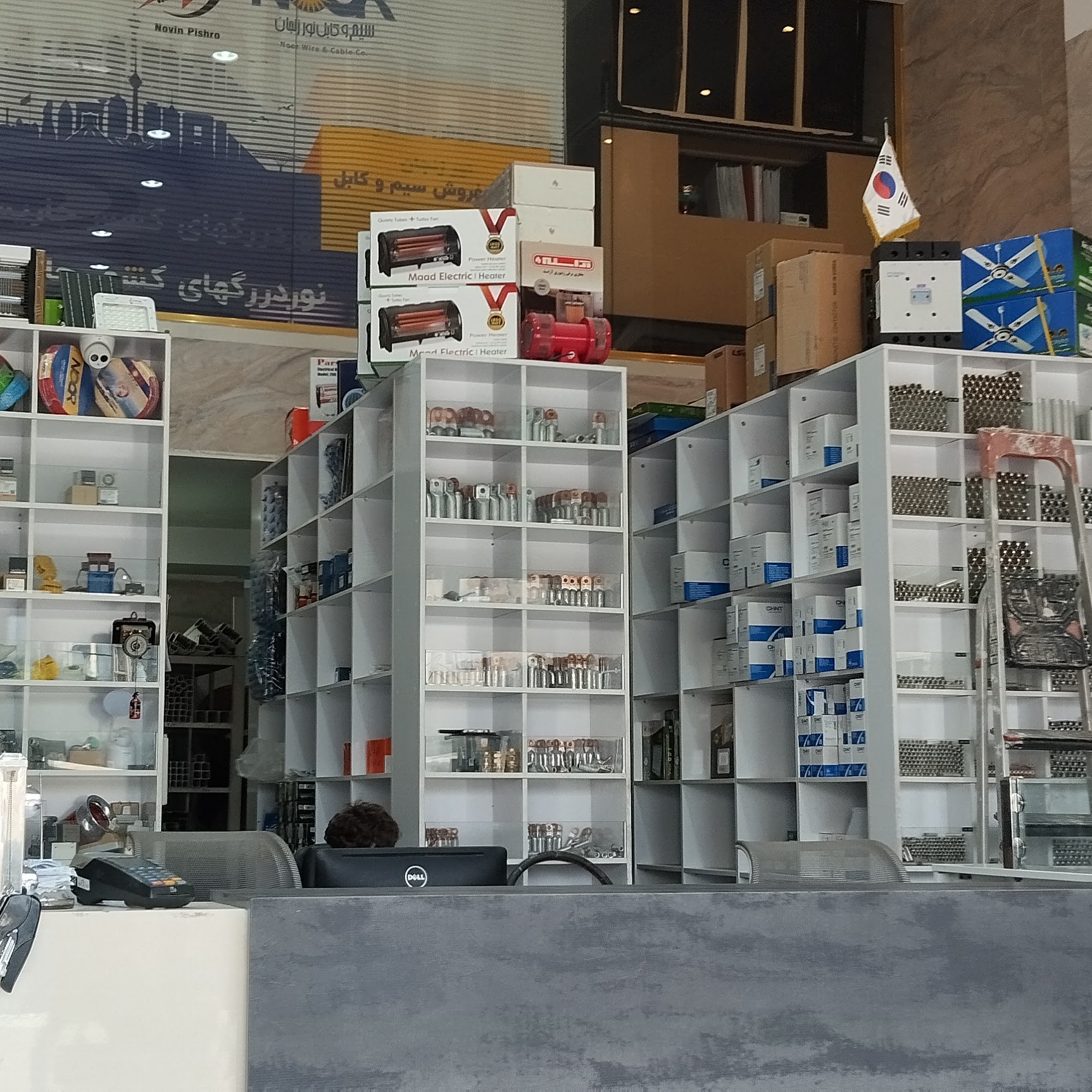 فروشگاه برق نوین پیشرو