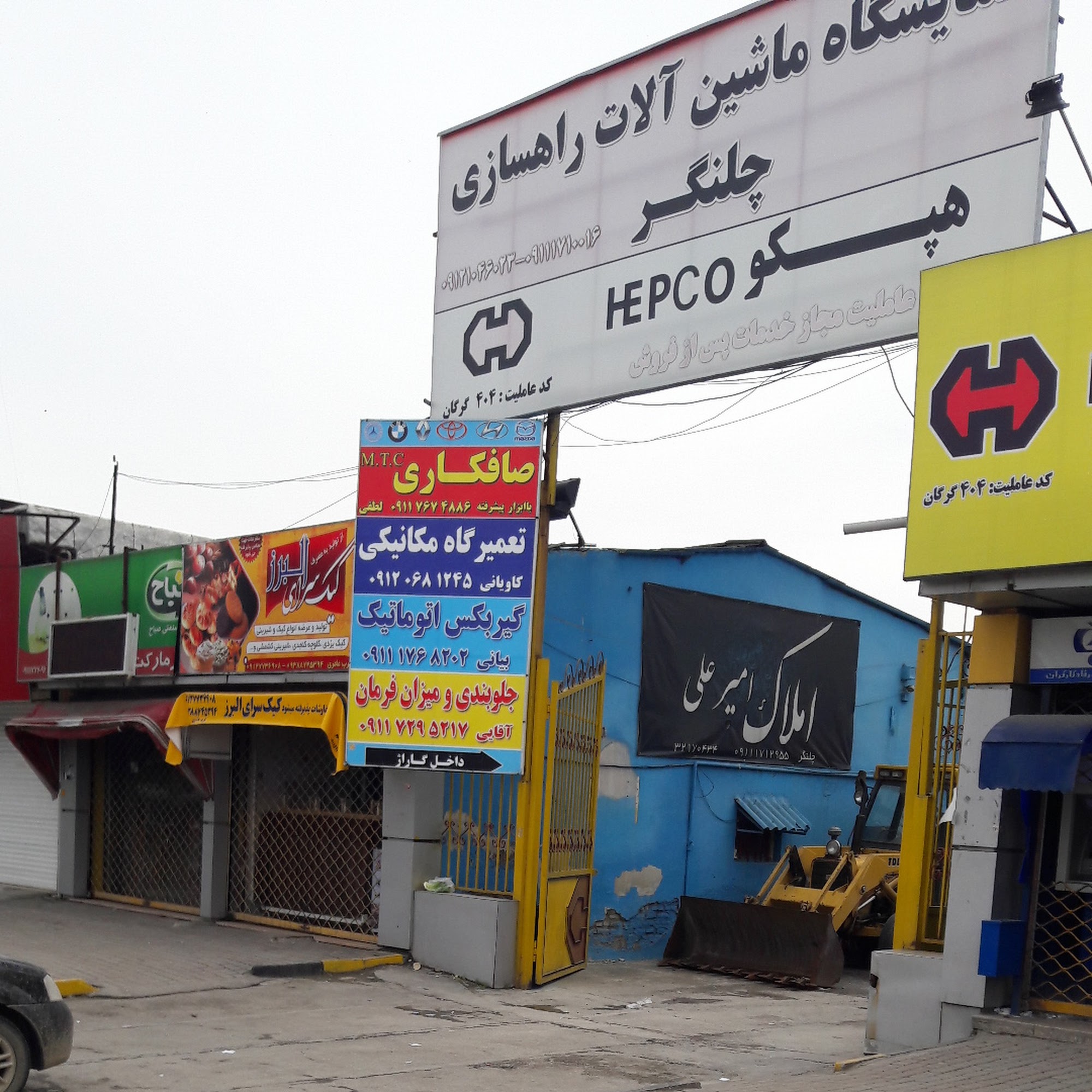 صافکاری تخصصی مرکز لمس لطفی