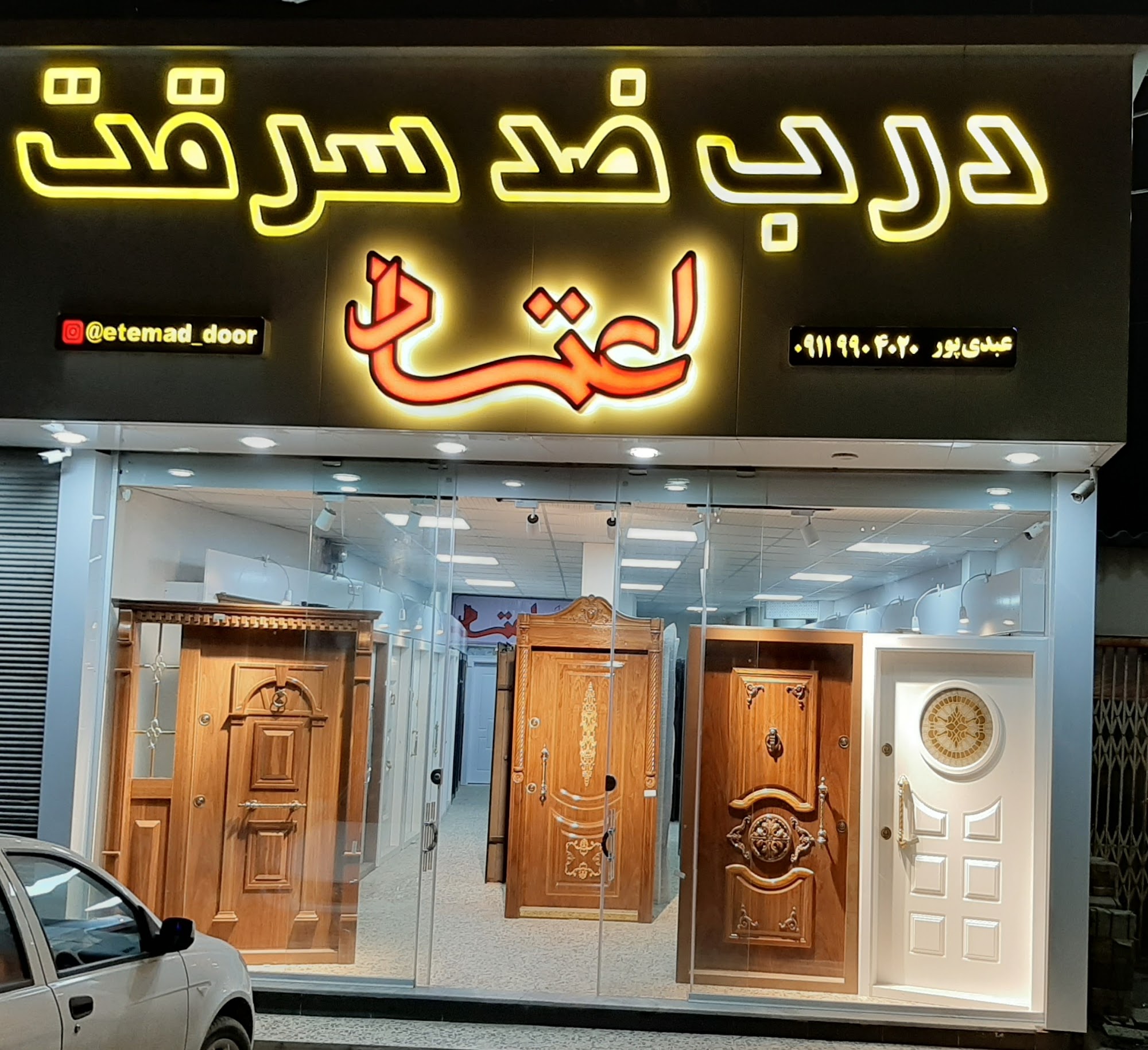 درب ضد سرقت عزیزی