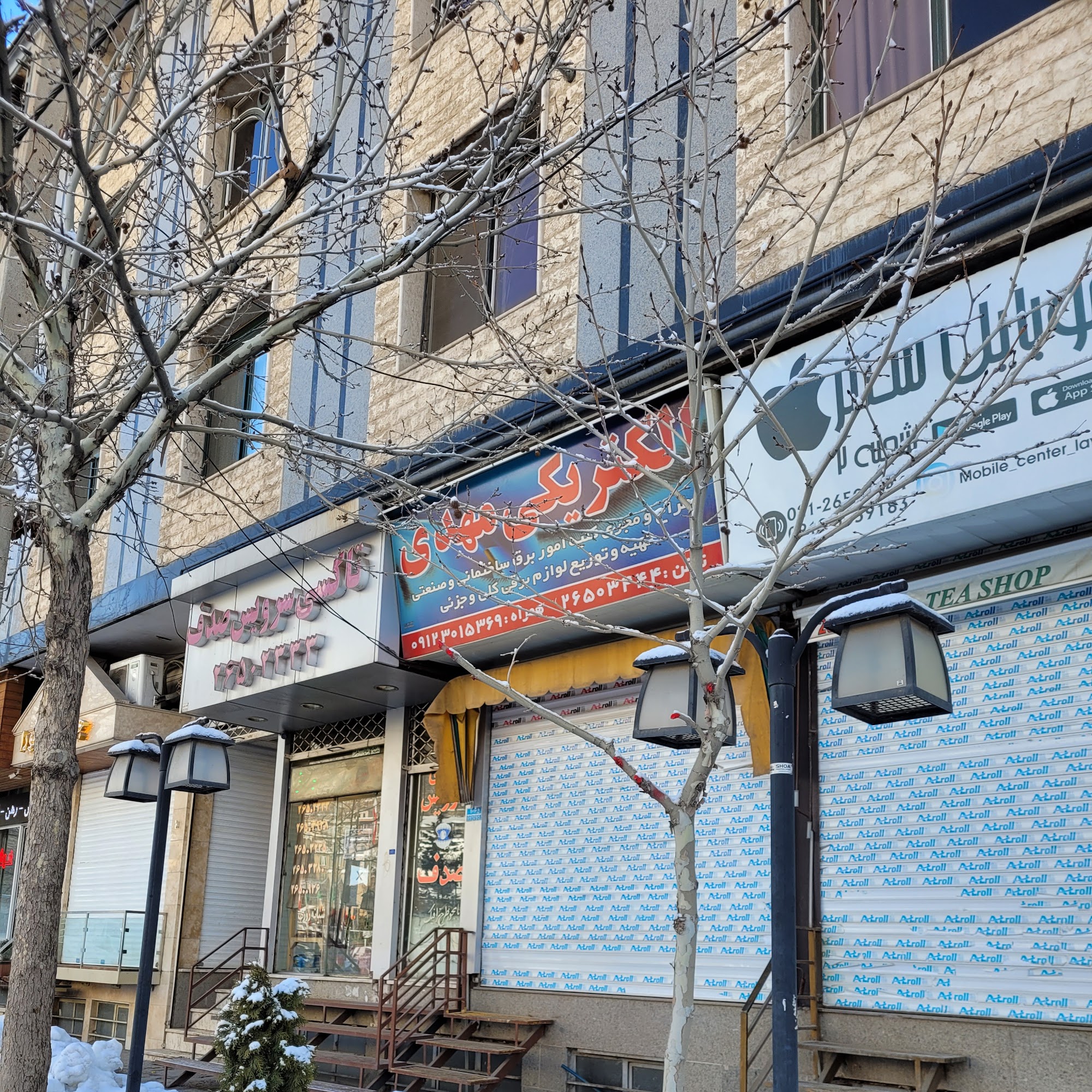 تعمیرگاه امیر