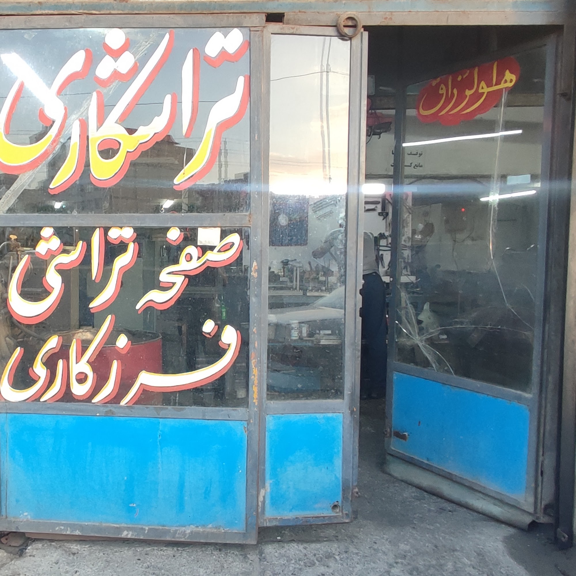 تراشکاری و فرزکاری زرگر