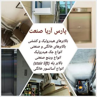 فنی مهندسی پارس آریا صنعت قم