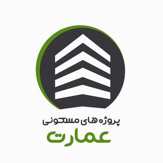 مجموعه آپارتمانهای عمارت