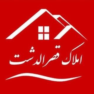 املاک قصرالدشت مرودشت