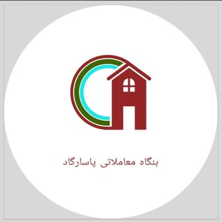 بنگاه معاملاتی پاسارگادنوخندان