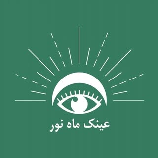 کلینیک عینک و بینایی‌سنجی ماهنور