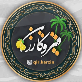 املاک قیروکارزین‌