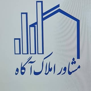 املاك آگاه (شهرستان جم)