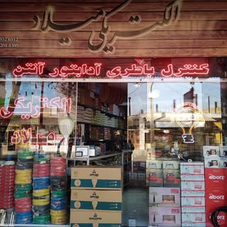 الکتریکی میلاد... خیابان سعدی