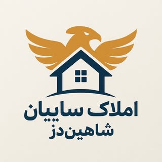 شاهین دژاملاک سایبان?