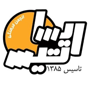 اجاره تجهیزات فیلم ایساتیس تصویر