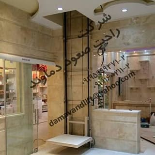 بالابر و اسانسور دماوند