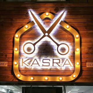 Kasrabeauty ? barbershop | آرایشگر تخصصی