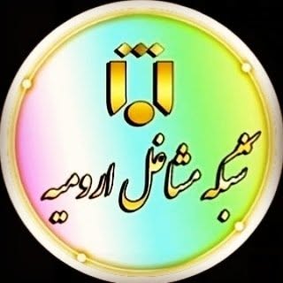 تبلیغات مشاغل با بازدهی بالا