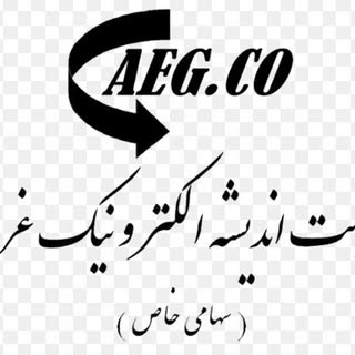 شرکت اندیشه الکترونیک غرب(سهامی خاص)