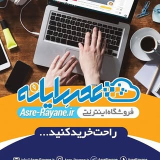 عصررایانه